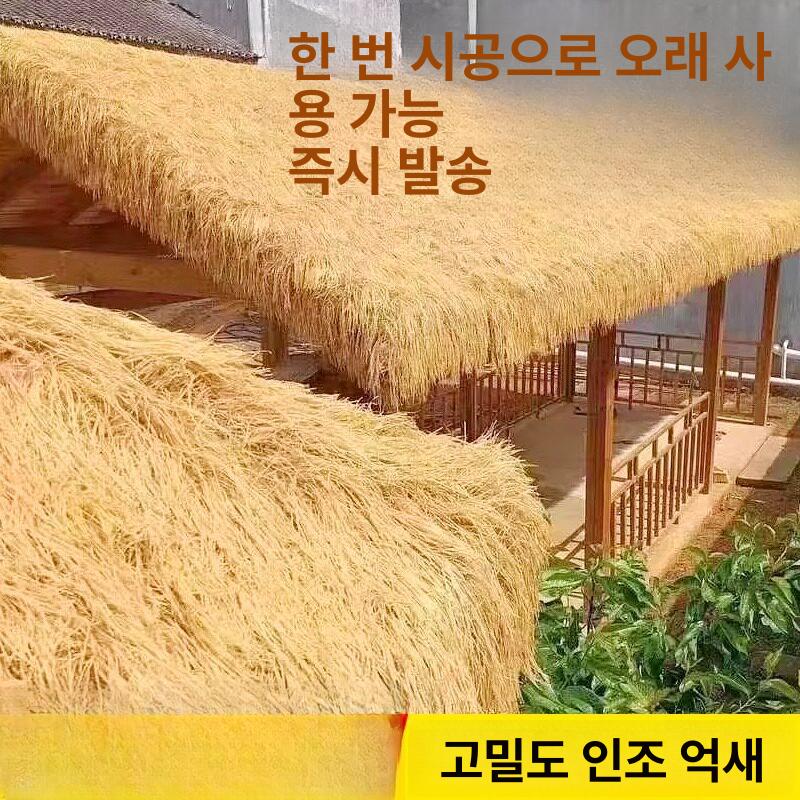 농가 원두막 농막 볏집 초가집 밀짚 인조초가 감성 조경 야외정원 캐노피 그늘막 - 상세 이미지 2