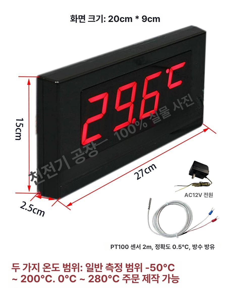 대형 디지털온도계 욕실 찜질방 탕온계 수온계 디스플레이 온천 사우나온도계 목욕탕 - 상세 이미지 5