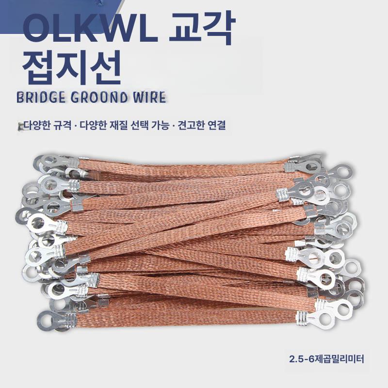 편조선 트레이 도금 알루미늄 쉴드 철선 배선 주석 본딩 전기 와이어 연결 접지선 - 상세 이미지 2