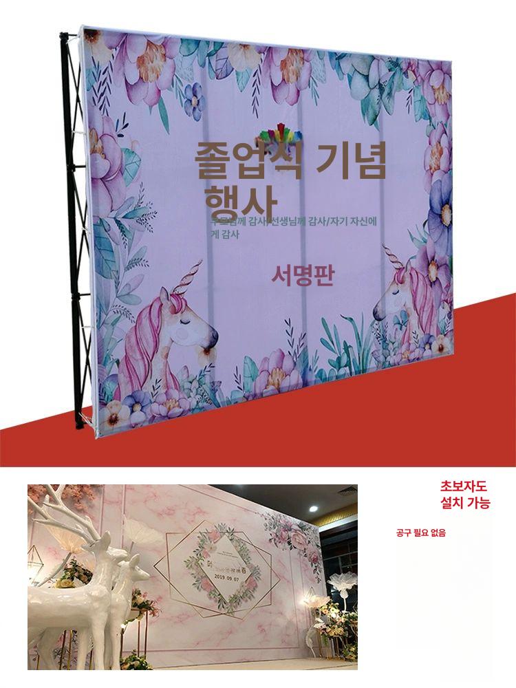 접이식 포토월 팝업 행사장 전시용 지지대 부스 포스터 배경 프레임 홍보 보드 - 상세 이미지 3