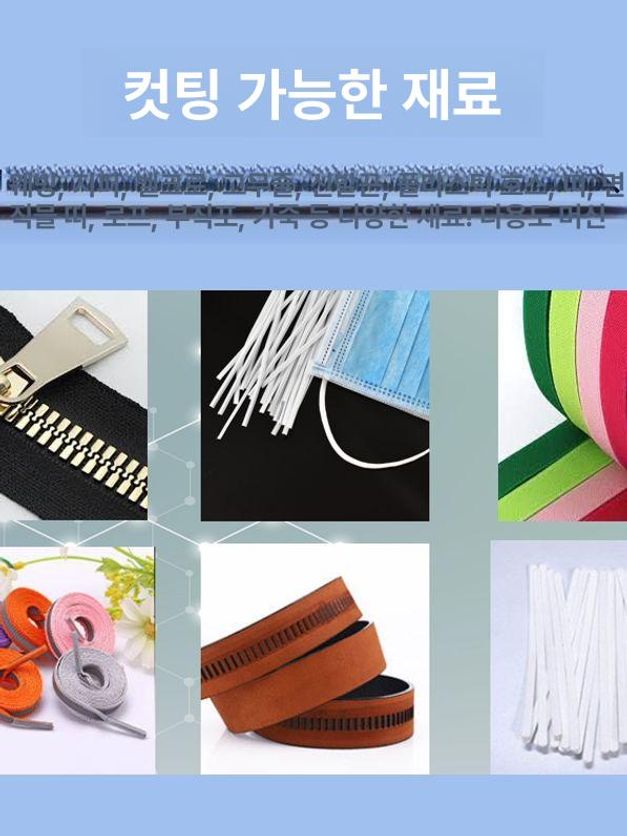 자동 절단기 벨크로 웨빙 밸크로 커터 찍찍이 테이프 커팅 공업용 산업용 벨트 콜드 - 상세 이미지 4