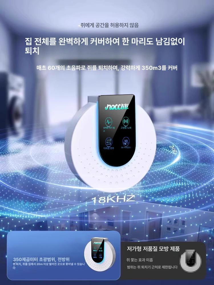 쥐 해충퇴치기 초음파 휴대용 야외 벌레퇴치기 가정용 캠핑 전자 좀벌레 트랩 박멸 - 상세 이미지 4