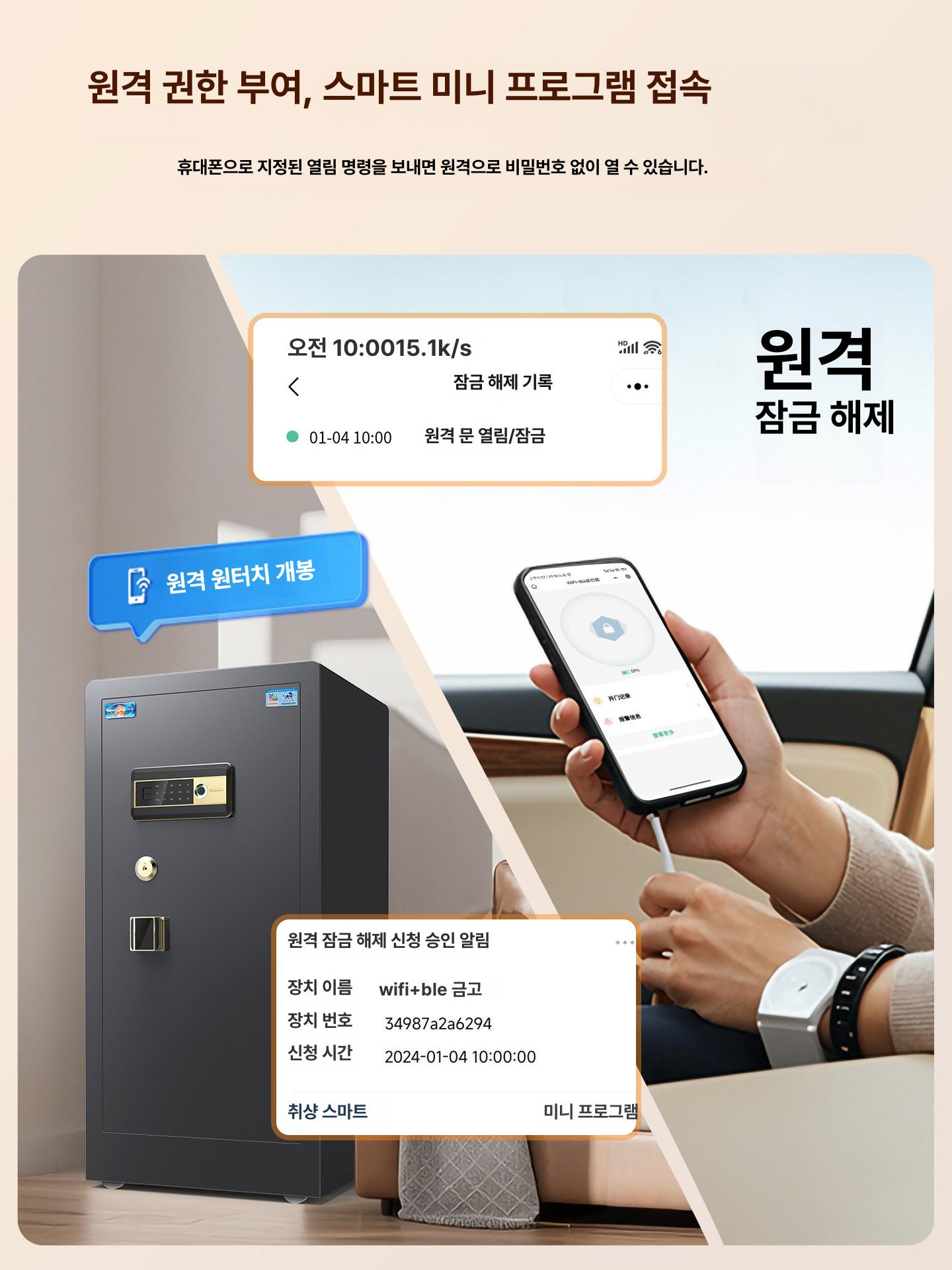 지문인식 대형금고 가정용 디지털 높이 내화 비밀번호 사무용 키 서랍형 잠금장치 - 상세 이미지 4