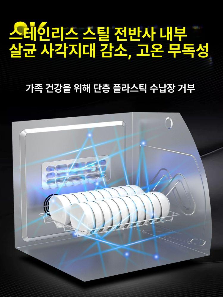 멸균 가정용 수저살균기 고온 컵소독기 문 건조대 자외선 식기살균기 정화 사무실 - 상세 이미지 4