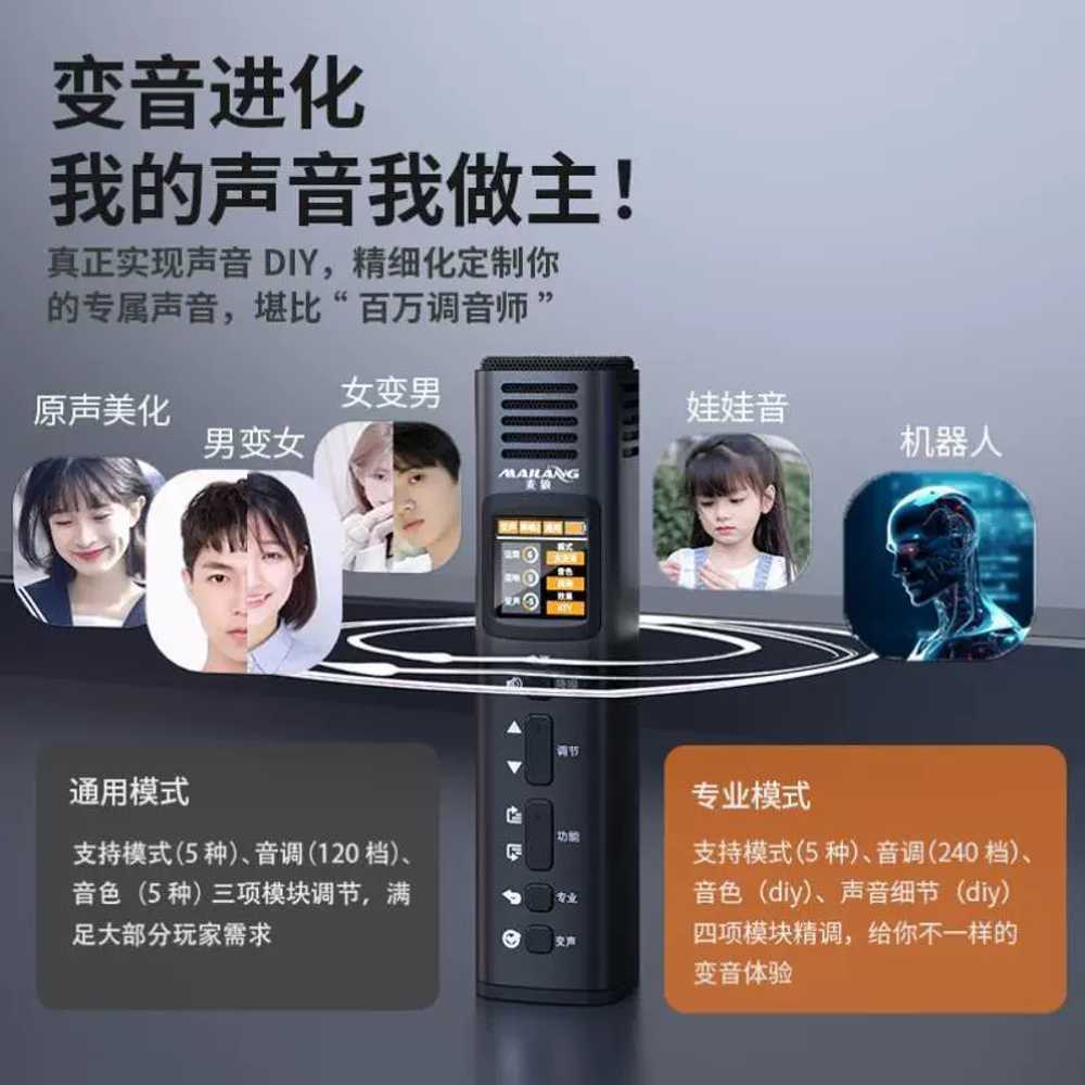휴대용 변음기 충전 블루투스 이동식 유튜브 헤드셋 노래 라익미 게이밍 강의용 듀얼 - 상세 이미지 3