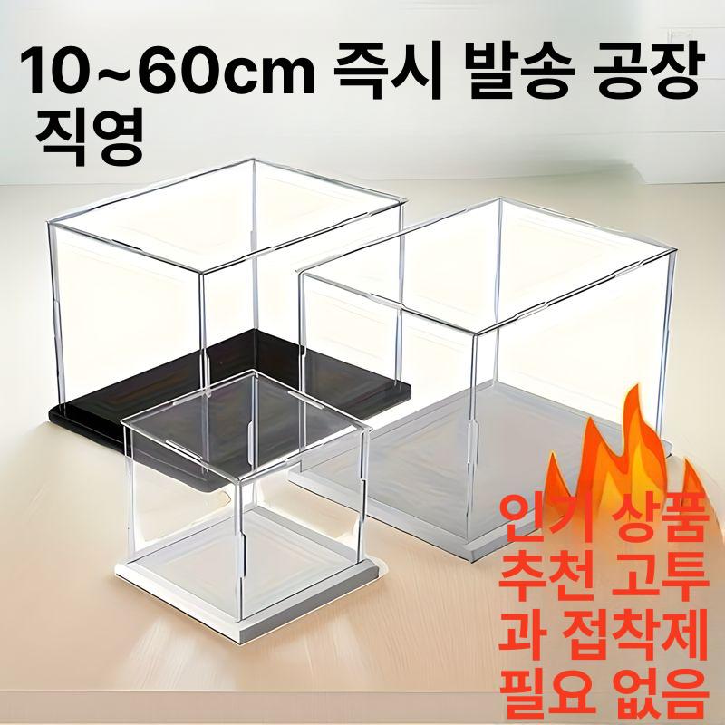 투명 수납 케이스 박스형 진열 정리함 아크릴 소품보관함 정사각 사각수납함 수납정리함 - 상세 이미지 2