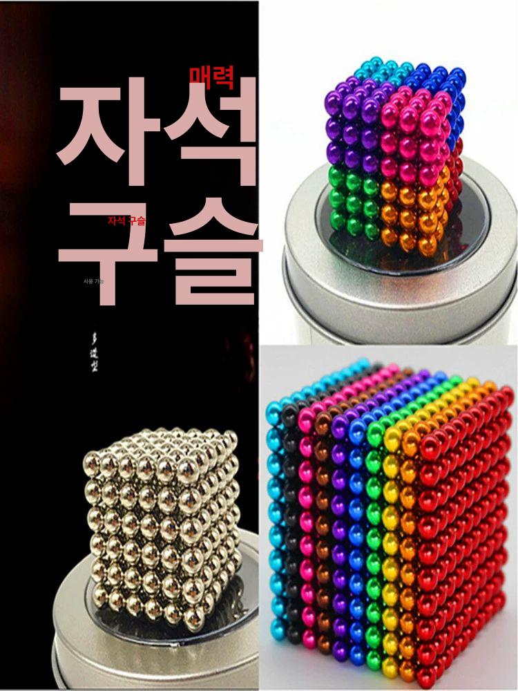 네오듐 강력 자석 블록 모듈식 장난감 조립식 구성 학습 교육용 컬러풀 마그넷 - 상세 이미지 5