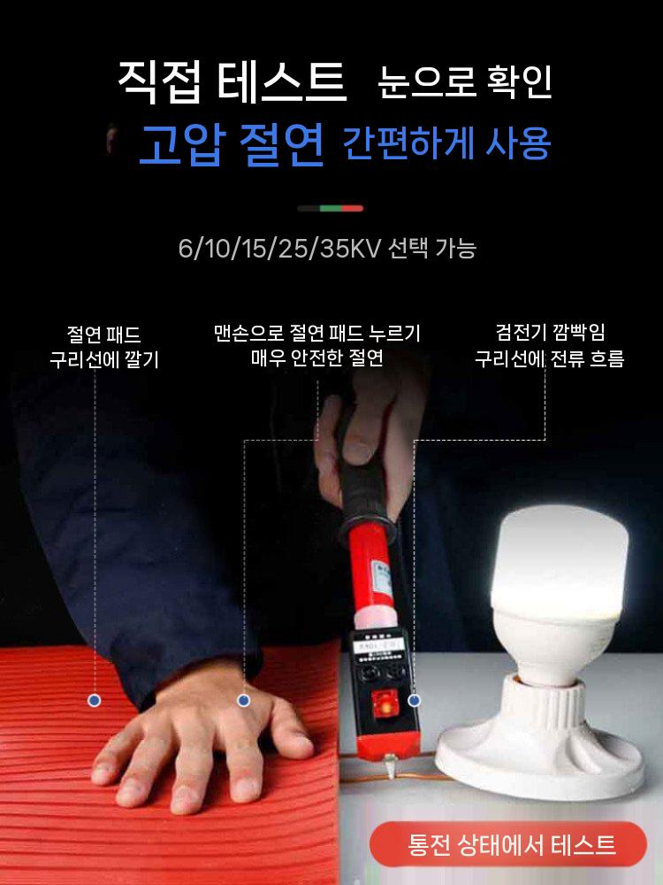 고압 절연매트 내마모성 안전 깔판 고전압 방진 고무판 빨간 스트라이프 줄무늬 배전실 - 상세 이미지 2