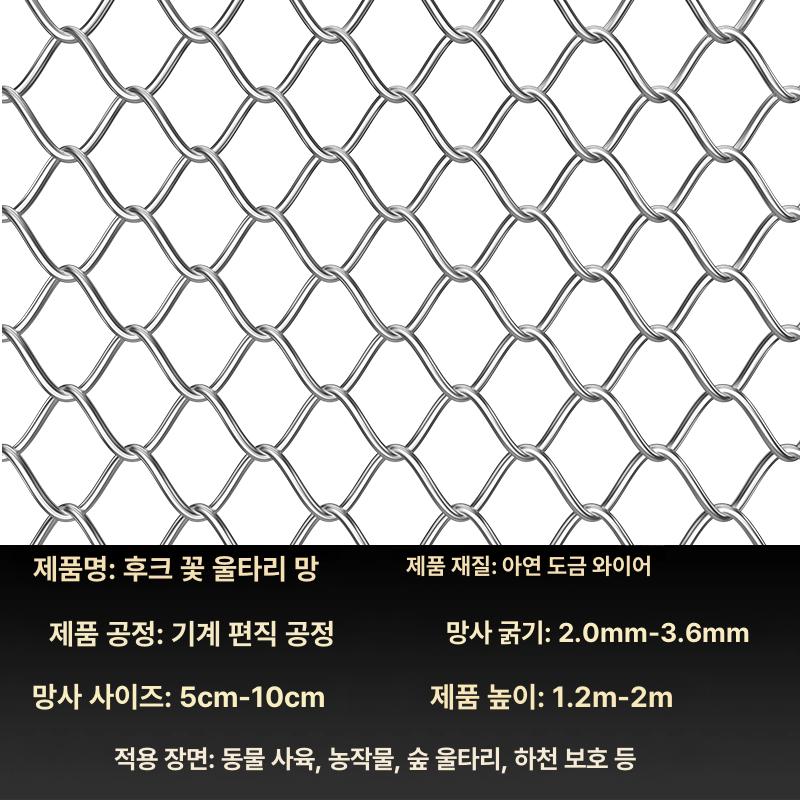 능형 철망 울타리망 축사 높이 휀스 길이 아연 닭장망 사육장 맞춤 농장 염소망 - 상세 이미지 5
