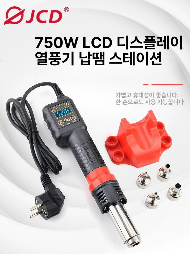 인두기 소형히팅건 충전식 용접 납땜 열풍기 온도조절 공업용 산업용 열수축 히터건 - 상세 이미지 2