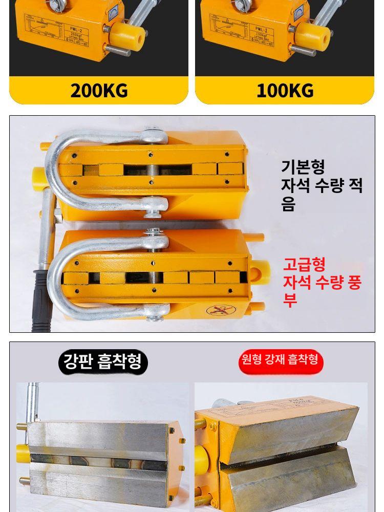 흡착 리프팅마그네트 산업용 영구 운반 리프트 자석호이스트 리프마 리프터 - 상세 이미지 2