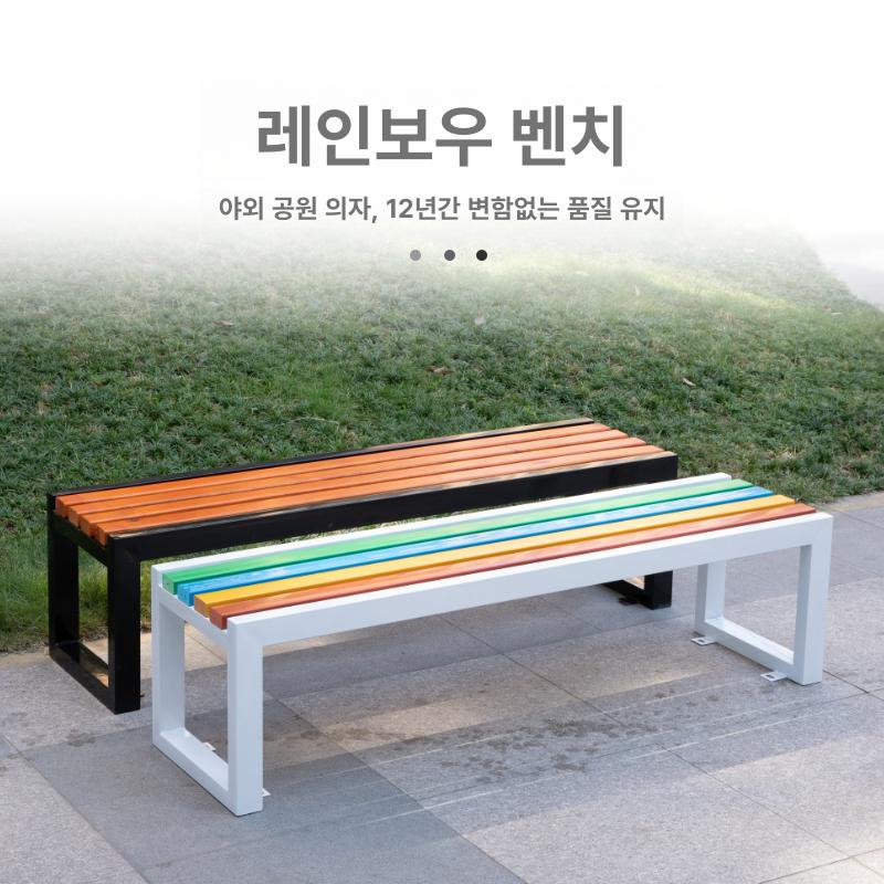 학교 야외벤치 야외용 조경 펜션 의자 좌석 방부목 놀이터 휴게시설 프레임 야외가구 - 상세 이미지 2