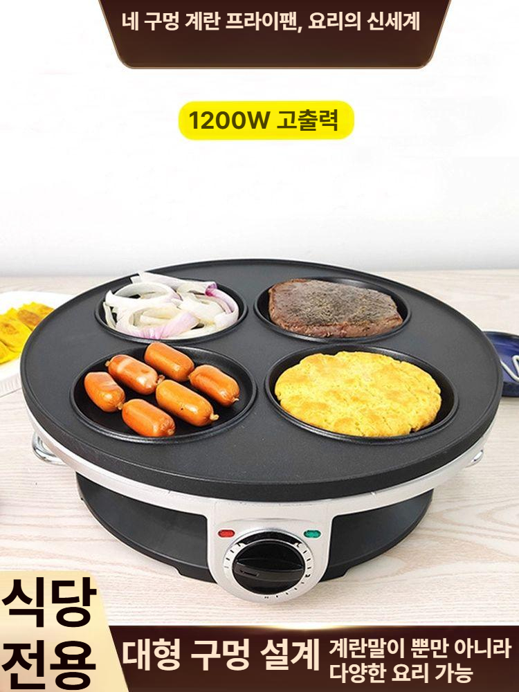 전기 계란 후라이 기계 버거 달걀 토스트팬 에그 계란후라이 그릴 - 상세 이미지 2