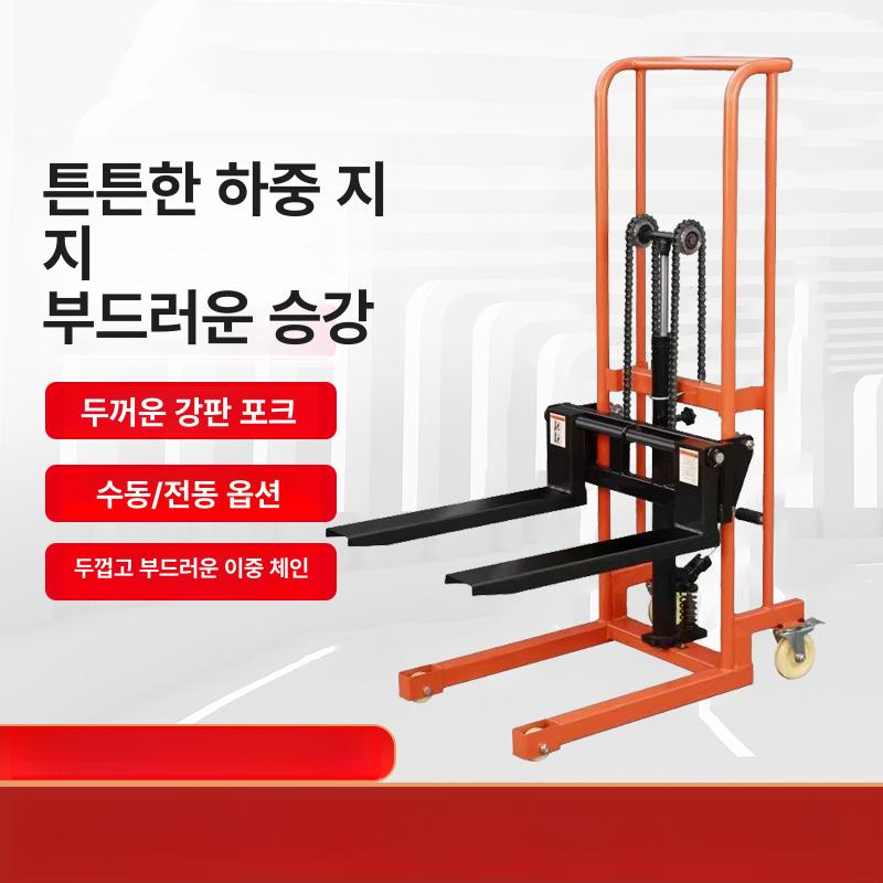 소형 전동스태커 화물 포크리프트 운반 물류 유압리프트 적재 하역 대차 핸드지게차 - 상세 이미지 3