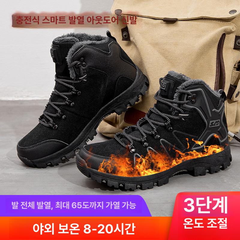 충전식 발열 등산화 전기 온열 깔창 겨울 방한화 족냉증 보온 풋워머 이미지 6
