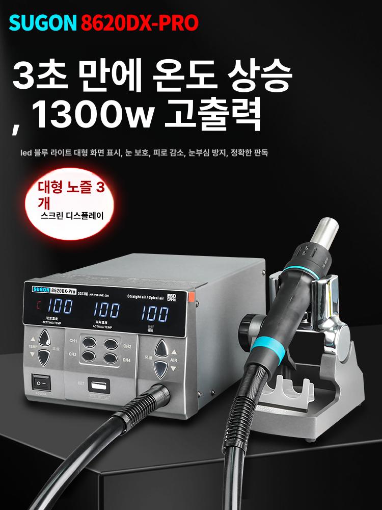 납땜 열풍기 온도조절 스테이션 공업용 인두 수리 도구 정밀 반도체 부품 납땜 - 상세 이미지 5