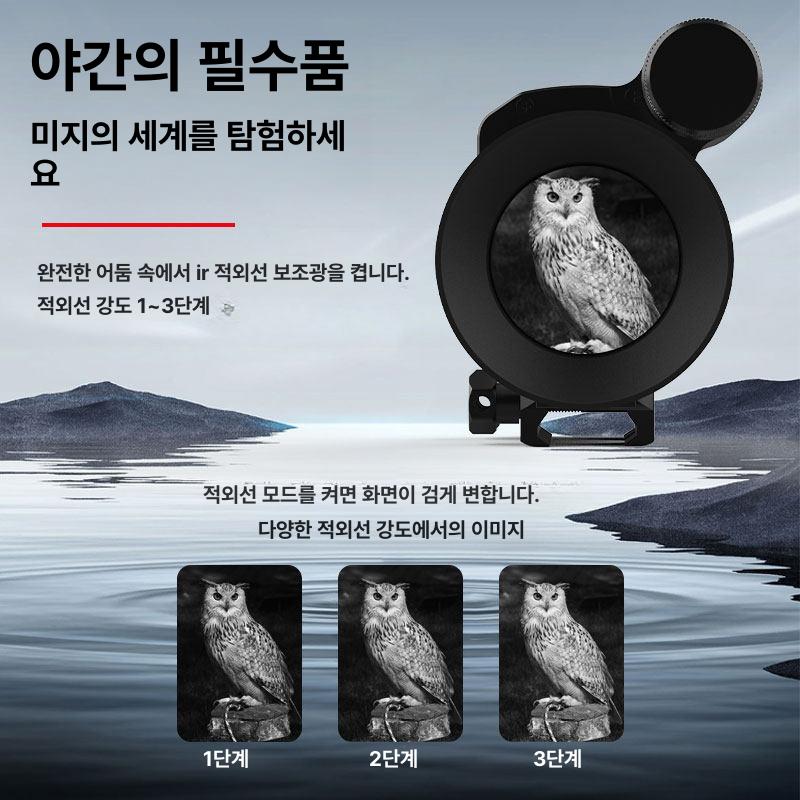 야간투시경 단안망원경 야외 고성능 야시경 탐사 관람 나이트비전 전문가급 - 상세 이미지 5