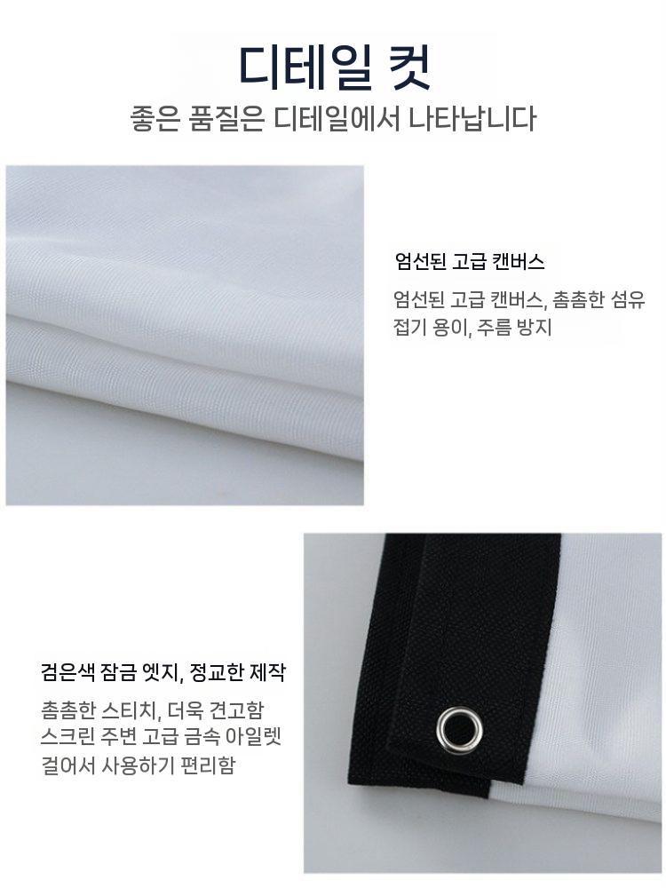 캠핑 스크린천 원단 휴대용 빔프로젝트 차광막 캐노피 쉘터 차량용 그늘막타프 가림막 - 상세 이미지 5