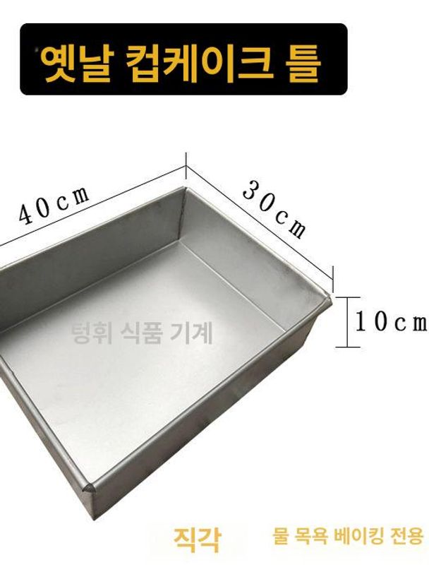 제과제빵용 대형 알루미늄 트레이 업소용 케이크틀 고급 베이킹팬 상업용 구워내기 틀 - 상세 이미지 3
