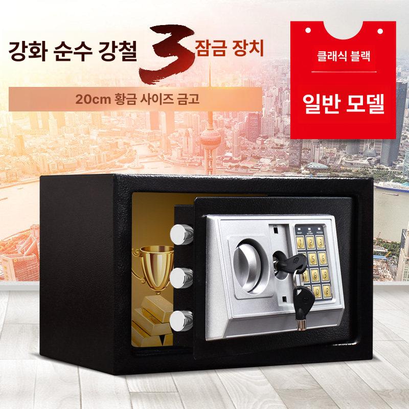 사무실 금고 디지털 소형 투입 스마트 비밀 지문인식 소형금고 보관함 호텔 개인금고 현금 - 상세 이미지 4