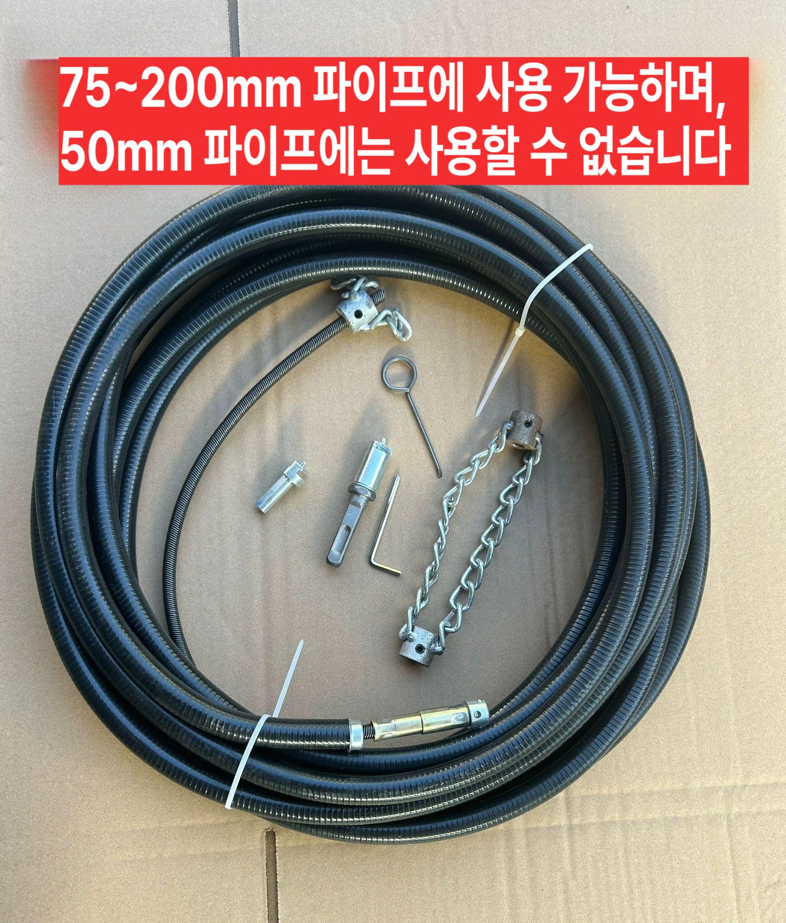 배관 체인노커 청소 플렉스 파이프 쇠사슬 배관청소장비 화장실 오물 배관청소 슈트 양줄 - 상세 이미지 2