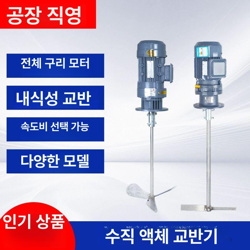산업용 액상교반기 무선 핸드믹서 혼합기 배합 믹서기 도료 액체 반죽기 드릴믹서 - 상세 이미지 2