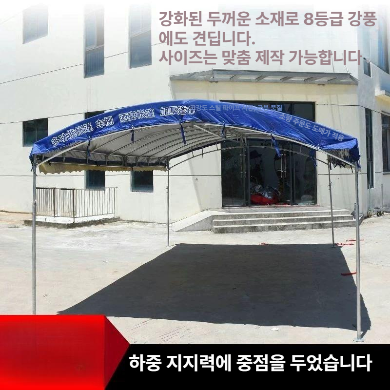 이동식 차고 방수 농업용 천막 차양막 캐노피 빗물막이 간이 자바라 주차장 농막 창고 - 상세 이미지 2