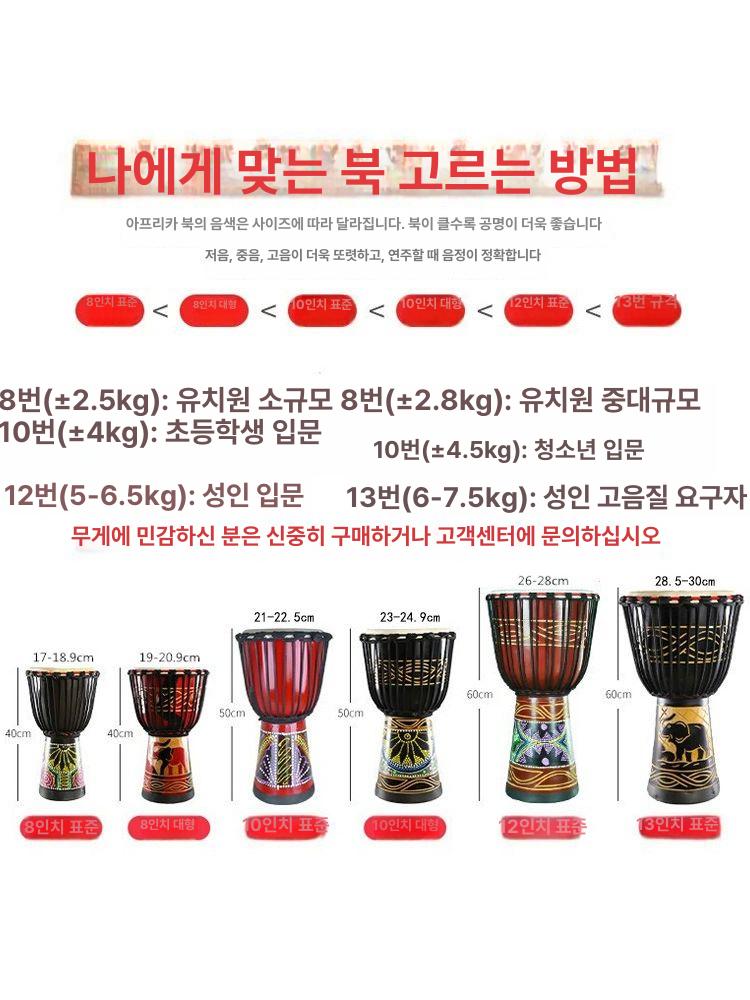 악기 미니젬베 원목 장식용 선물 잼베 음악 핸드 액세서리 초보자 여행용 공연 - 상세 이미지 3