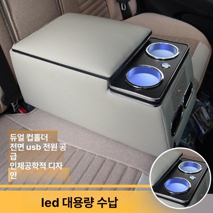 차량용 콘솔박스 보관함 수납함 뒷자리 포켓 정리함 실내 뒷좌석 팔걸이 홀더 컵 범용 - 상세 이미지 3
