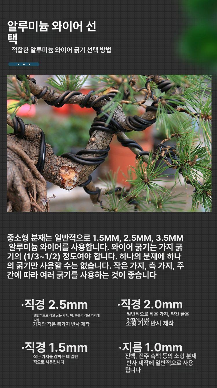 분재 철사 결속끈 식물 지지대 원예 고정끈 조경용 알루미늄 묶음 포장끈 - 상세 이미지 3