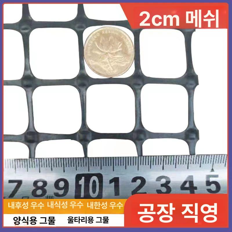 플라스틱 농사용그물망 텃밭 방지 농업용 닭장 가금류 사육망 축사용 보호망 농작물 - 상세 이미지 4