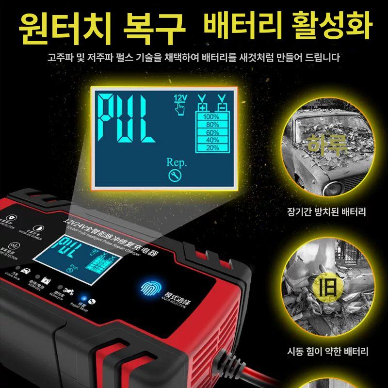 배터리재생 자동차배터리충전기 방전 재생기 차량용 펄스 점프스타터 납산 지능형 - 상세 이미지 5