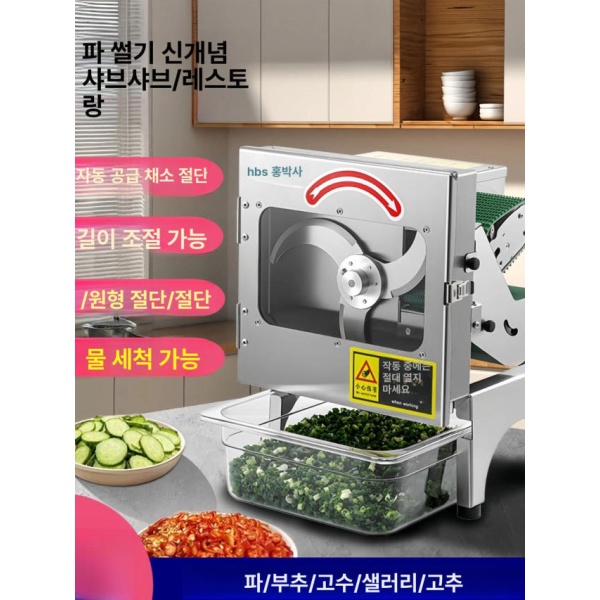 강력한 다기능 채소 절단기 다지기 기계 채썰기 파채 세절기 c75 기본모델 - 상세 이미지 2