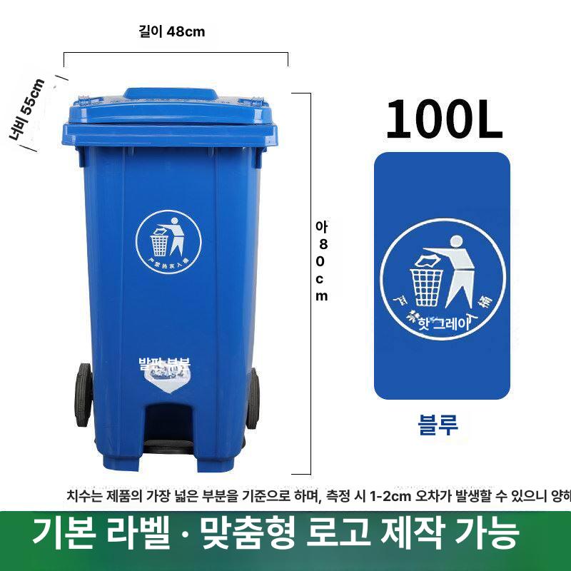 100l 페달 쓰레기통 음식점 화장실 종량제 주방 사각 사무실 학교 음식물 카페 뚜껑식 - 상세 이미지 5