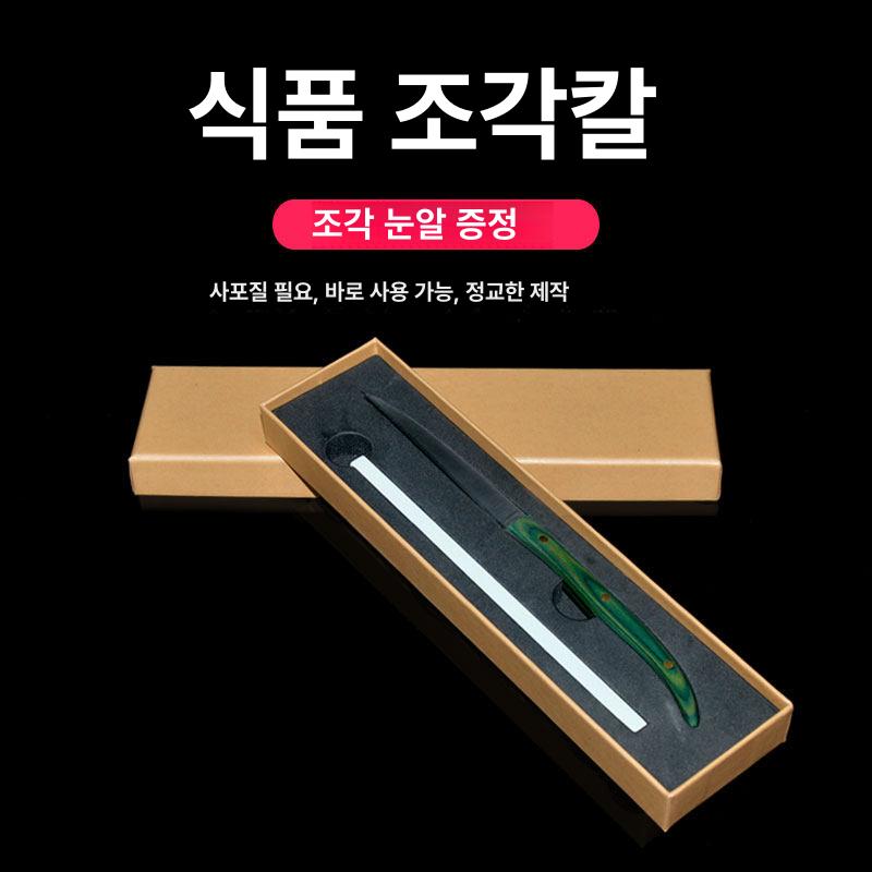야채 과일 조각칼 푸드아트 전문 카빙도구 요리 나이프 주방용품 조각 디자인 - 상세 이미지 2