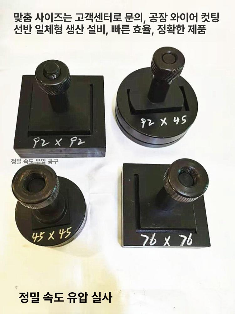 사각 펀칭공구 가공 기계 머신 절단기 커팅기 유압펀칭기 유압식 펀칭프레스 - 상세 이미지 3