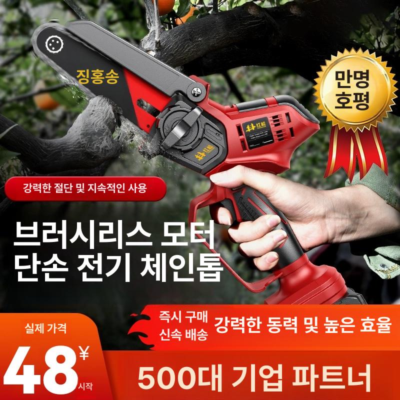 24v 체인톱 도구 목공 배터리 충전 리튬 절단 가지치기 정원 한손 미니소형 핸디형 - 상세 이미지 2