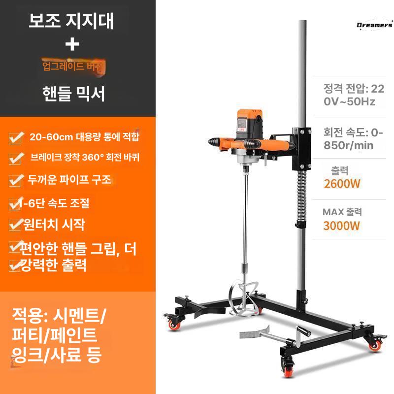 콘크리트 믹서드릴 페인트 몰탈교반기 반죽 혼합 믹싱드릴 섞는 머드 믹싱기 미장 - 상세 이미지 5