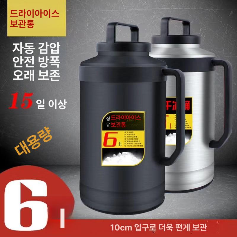 보관통 드라이아이스보관용기 고성능 특수단열 보냉 케이스 저장용기 업소용 저장통 - 상세 이미지 2