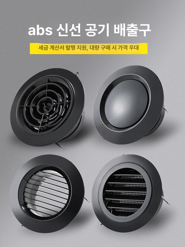 커버 라디에이터 에어컨 환기구 공기배출 구멍마개 - 상세 이미지 2