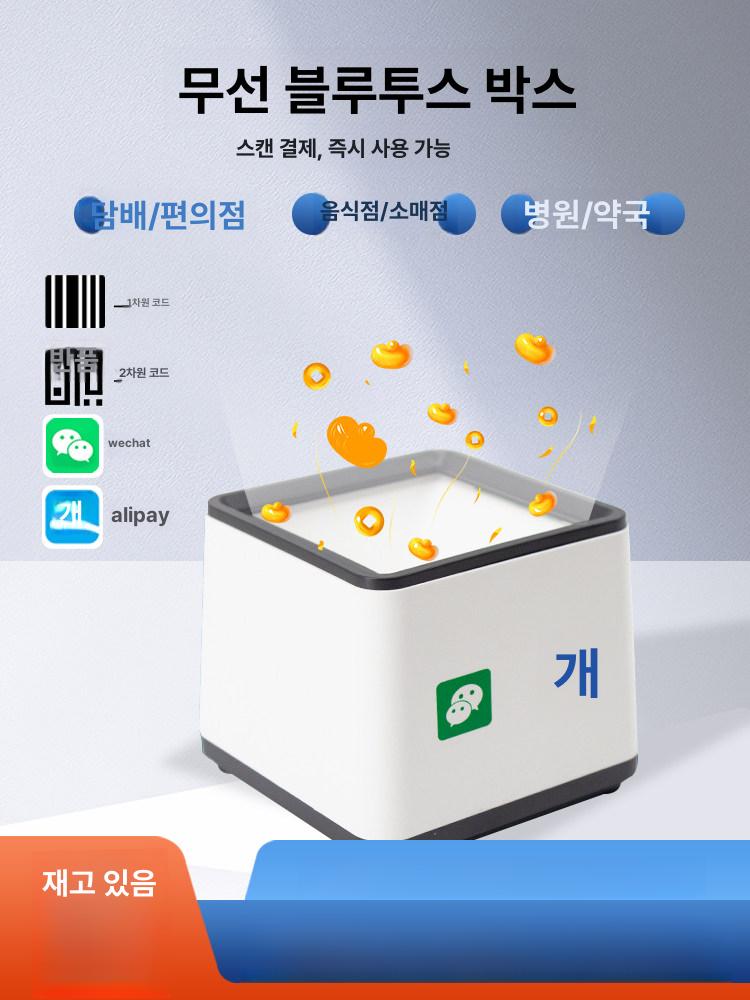 USB QR 바코드 바닥 큐알 리더기 스캐너 인식기 코드 금전등록기 약국 스캔 - 상품 이미지