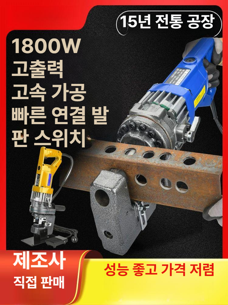 유압 펀칭기 앵글 타공기 구멍 공구 천공기 전동 철판 펀처 밸브 - 상세 이미지 2