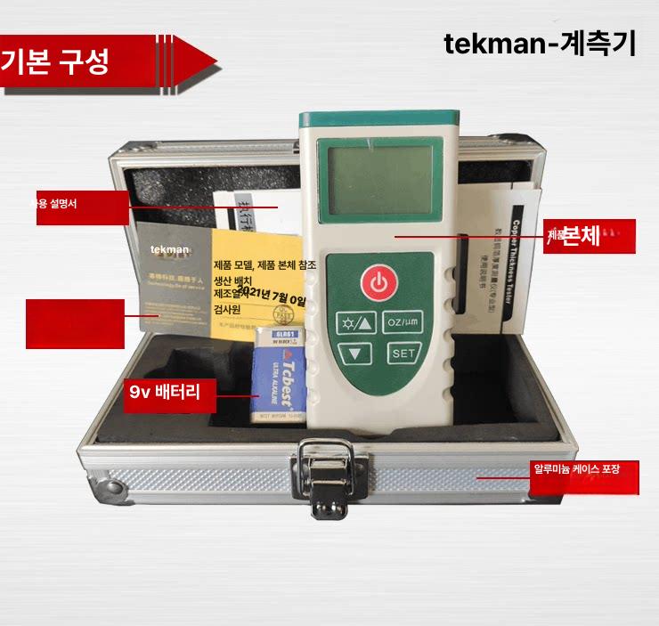 동박 게이지 두께측정기 코팅 계측기 디지털 테스터 다이얼 공업용 미터 프로브 - 상세 이미지 4