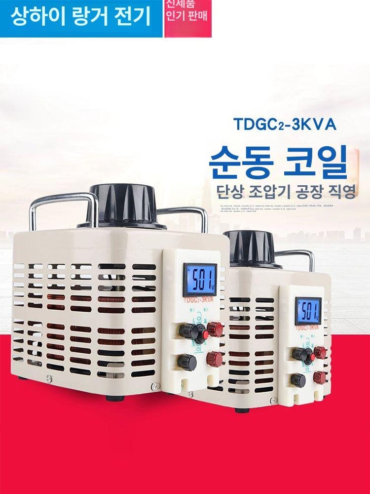 가변 전압 조정기 0~250V 안정화 전원 공급 장치 3kVA 교류 멀티탭 - 상세 이미지 3