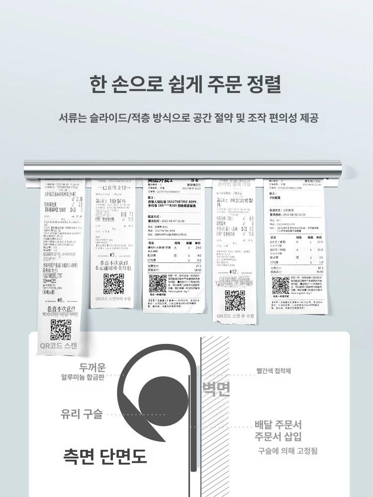 배달 홀더 클립 주방 주문서 부착 오더랙 배달집 사용 무펀칭 오더렉 오더지 시 전표 랙 - 상세 이미지 4