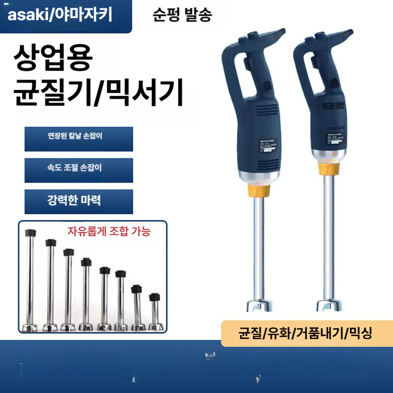 업소용 블렌더 고출력 핸드 베이킹용 믹서기 식당 다지기 블랜더 믹서 베이킹 제빵 - 상세 이미지 2
