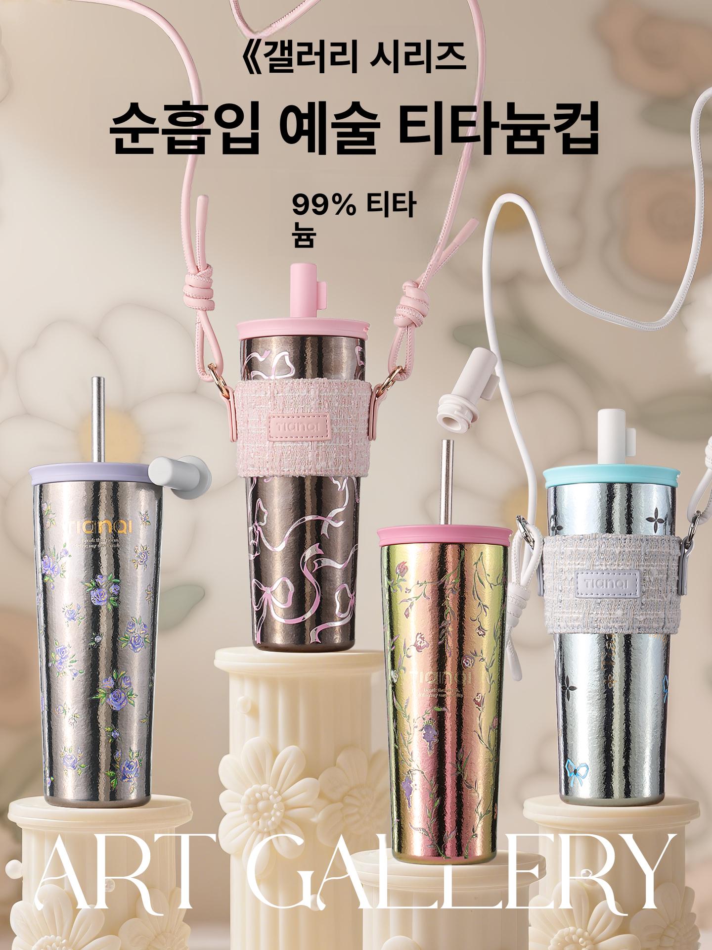 티타늄 텀블러 선물용 대용량 예쁜 대용량텀블러 뚜껑 물컵 빨대텀블러 머그 휴대용 차량용 - 상세 이미지 5