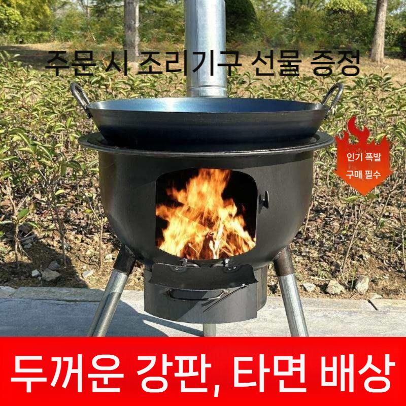 난로 드럼통화덕 숯불 캠핑 화목난로 화덕 바베큐 화로 농촌 불멍 화덕난로 아궁이 화목 - 상세 이미지 3
