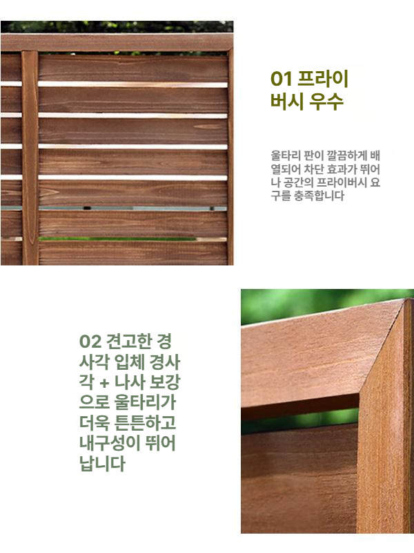 원목 가벽 탄소화 카페 이동식 인테리어 원목파티션 파티션 거실 화분 라탄 테라스 야외 - 상세 이미지 4