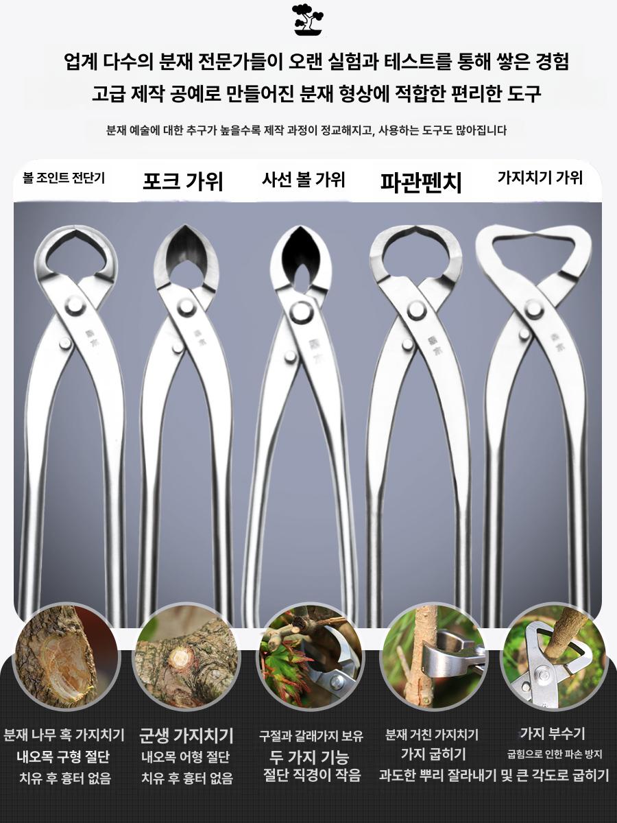 원예용 전정가위 분재가위 나무 원예가위 전지가위 원예도구 분재용 가지치기가위 - 상세 이미지 3